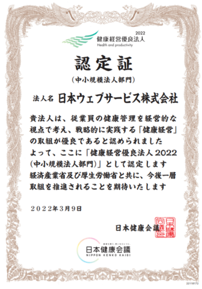 認定証