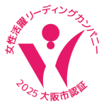 大阪市女性活躍リーディングカンパニー